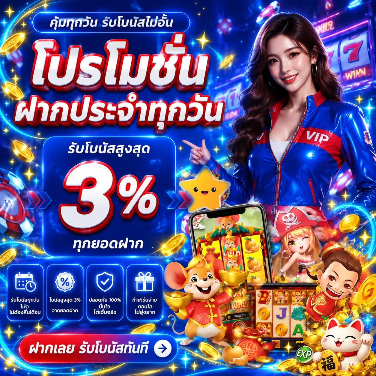 ทดลองเกม PP ฟรีผ่าน UFA713